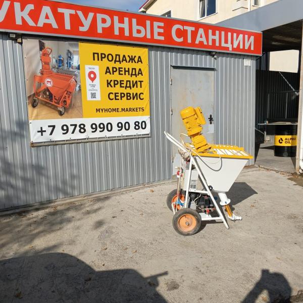 Штукатурные станци